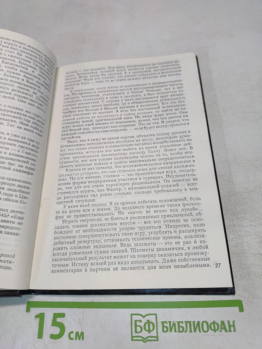 Безлимитный поединок