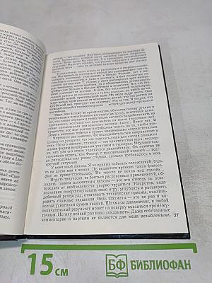 Безлимитный поединок