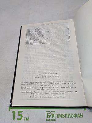 Безлимитный поединок