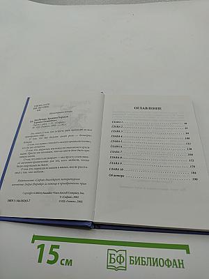 Хроники Хорьков. Хорьки в поднебесье