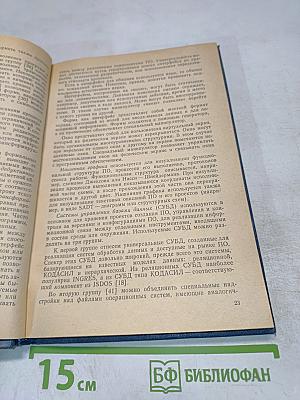 Прикладная информатика. Выпуск 14