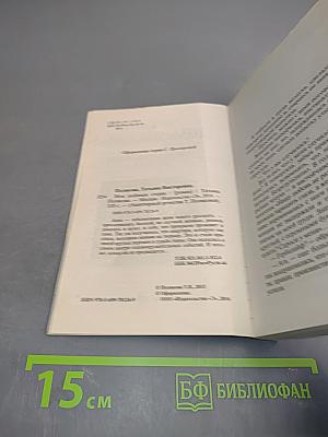 Моя любимая стерва