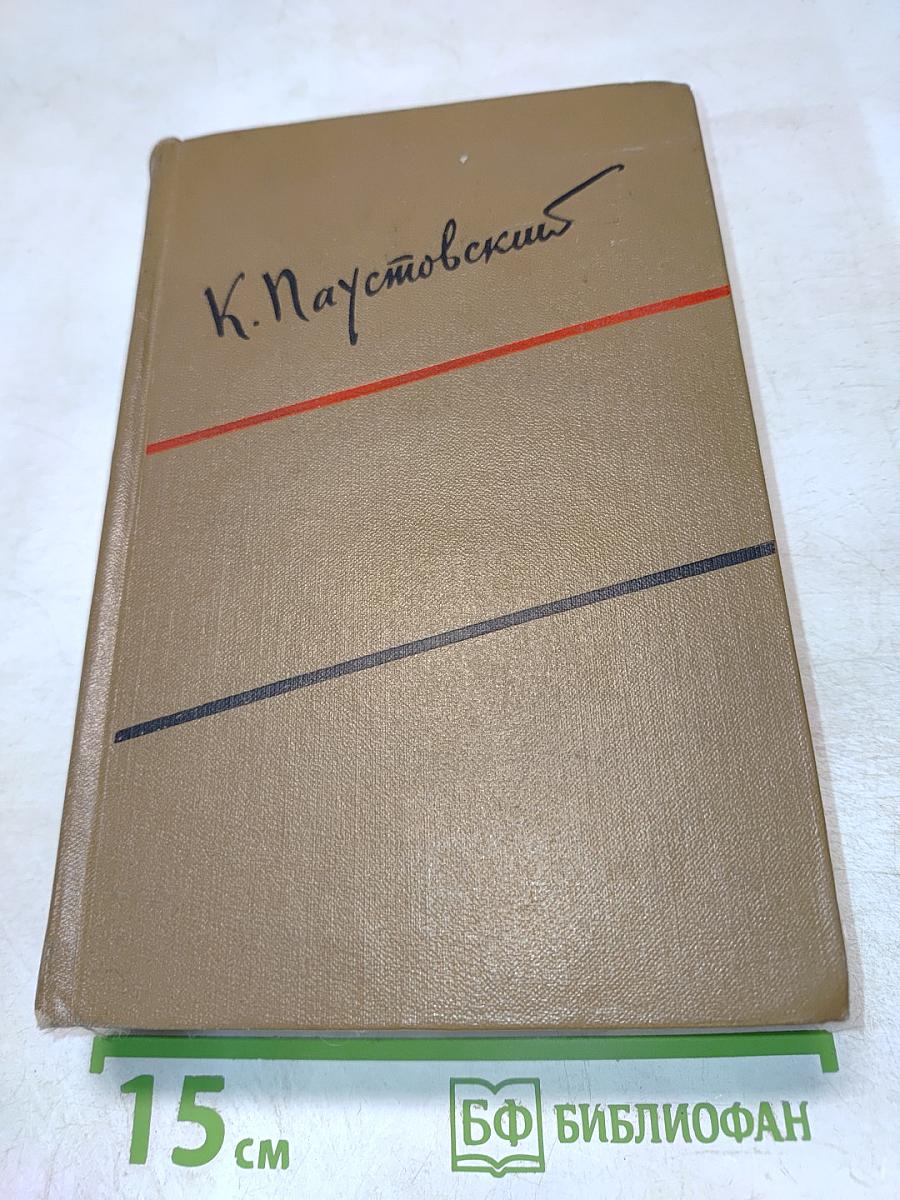 Собрание сочинений. Том шестой. Пьесы, очерки, статьи