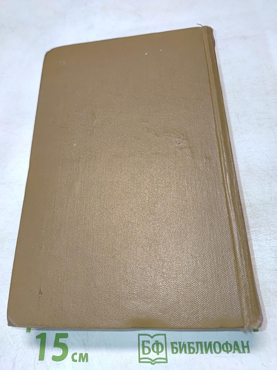 Собрание сочинений. Том шестой. Пьесы, очерки, статьи