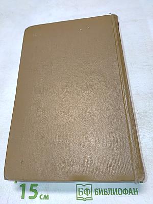 Собрание сочинений. Том шестой. Пьесы, очерки, статьи