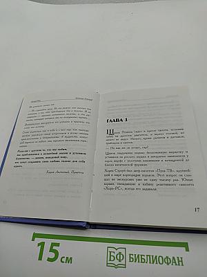 Хроники Хорьков. Хорьки в поднебесье