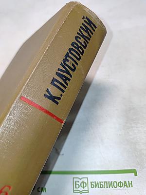 Собрание сочинений. Том шестой. Пьесы, очерки, статьи