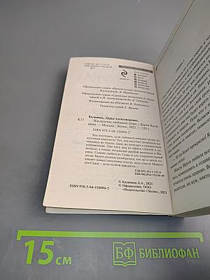 Наследство любимой тещи