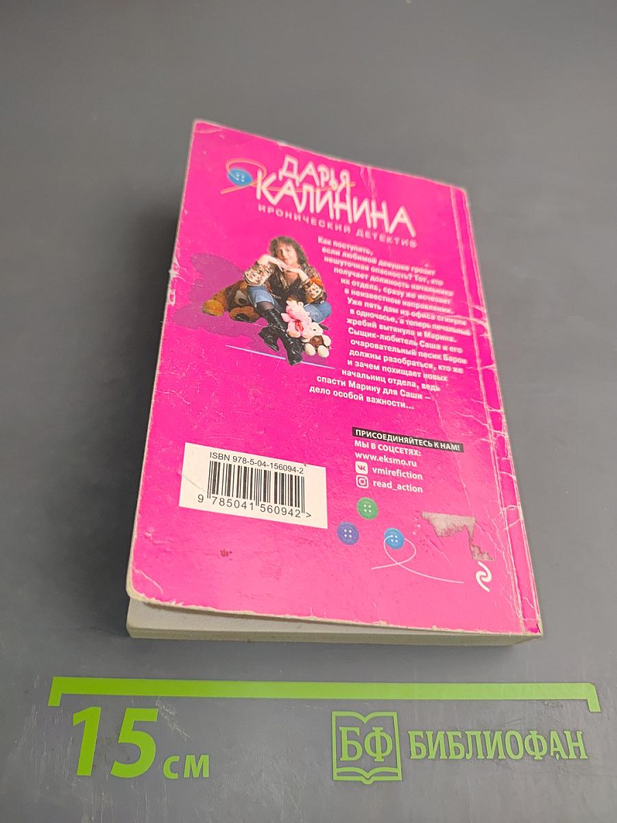 Наследство любимой тещи