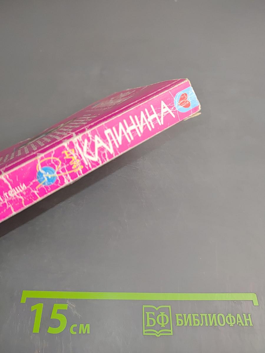 Наследство любимой тещи