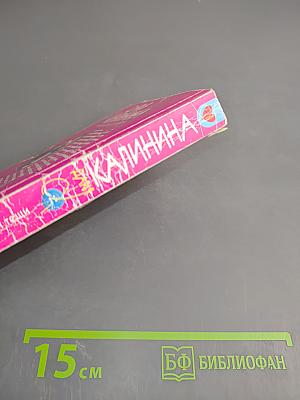 Наследство любимой тещи