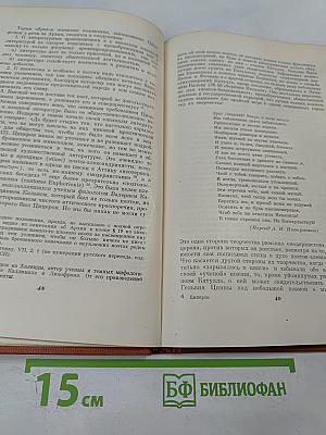 Цицерон. Сборник статей