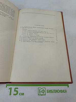 Цицерон. Сборник статей