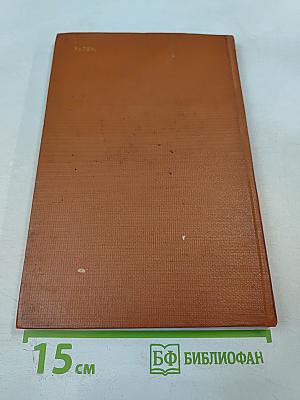 Цицерон. Сборник статей