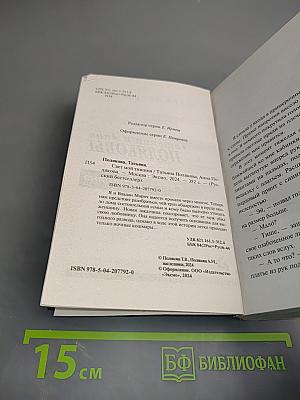 Свет мой тишина