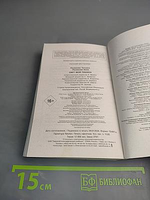 Свет мой тишина