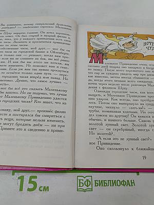 Маленькое привидение