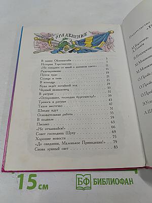 Маленькое привидение