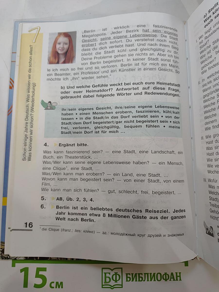 Немецкий язык. 10 класс. Учебник