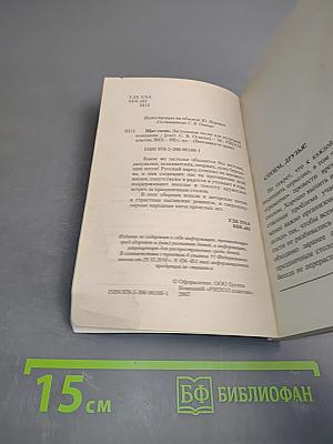 Шас спою. Застольные песни для нетрезвой компании