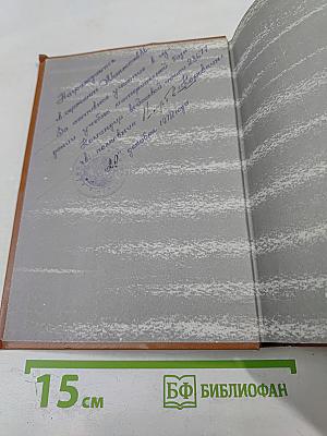 В семье великой. Рассказы советских писателей в двух томах. Том первый