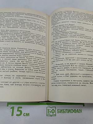 В семье великой. Рассказы советских писателей в двух томах. Том первый