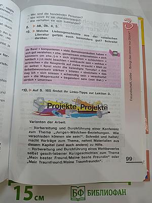 Немецкий язык. 10 класс. Учебник