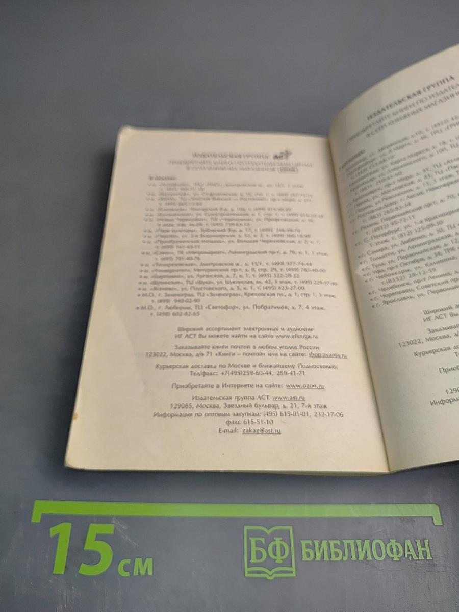 Любимый враг