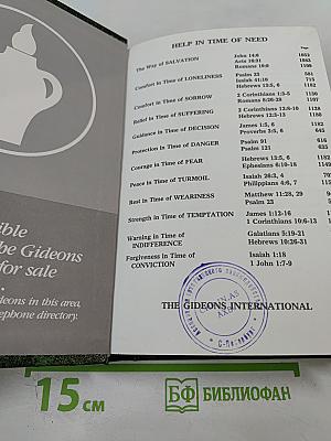 Holy Bible
