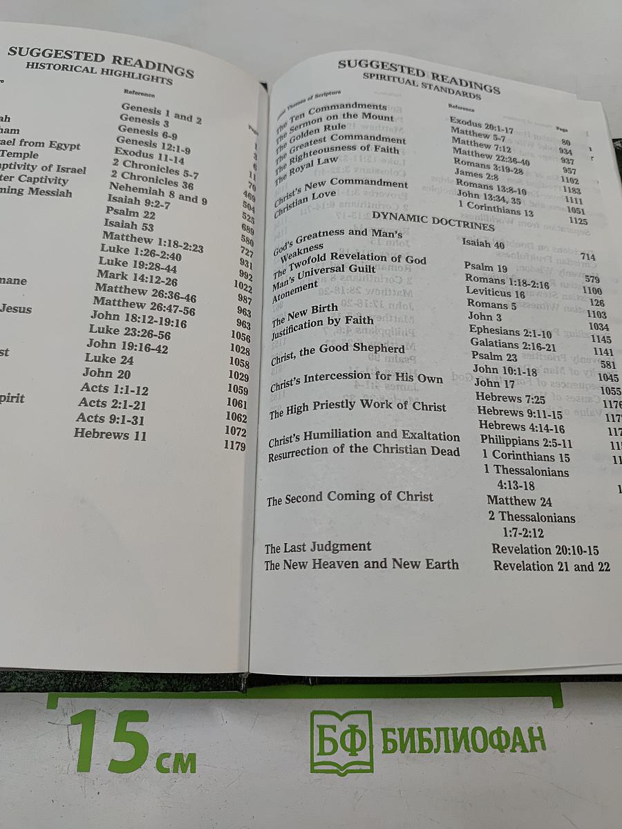 Holy Bible
