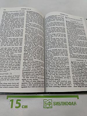 Holy Bible