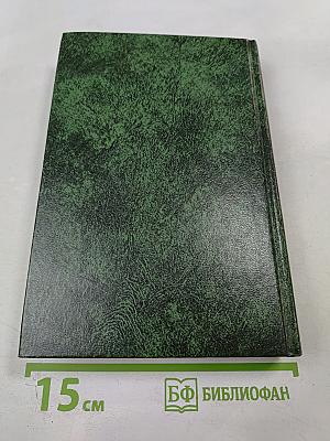 Holy Bible