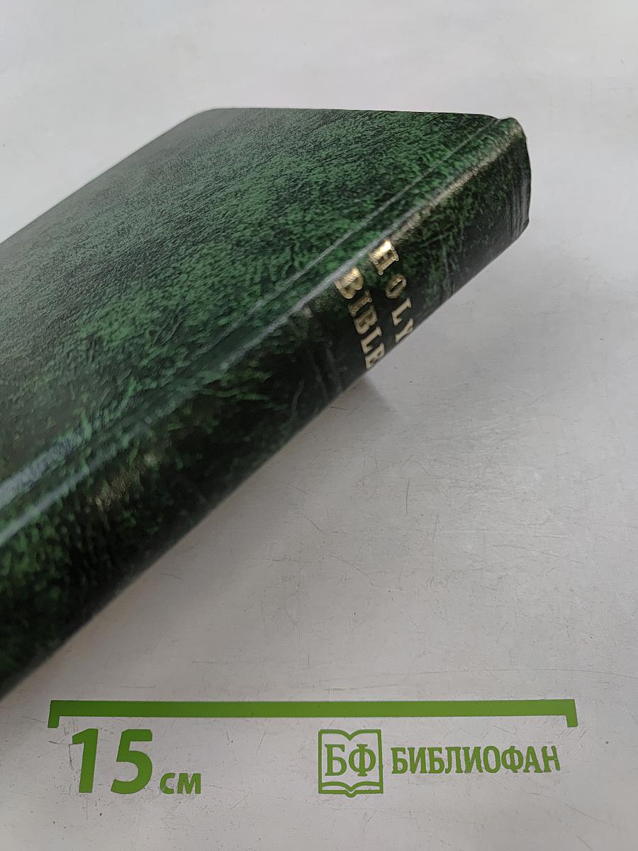 Holy Bible