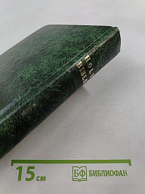 Holy Bible