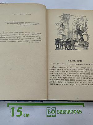 Романы, Повести, Рассказы. Том второй