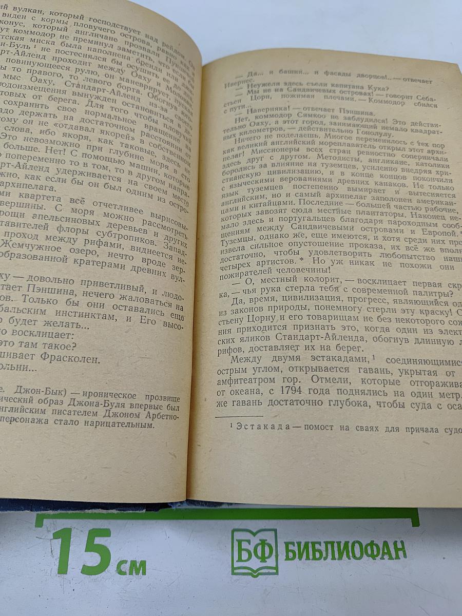 Романы, Повести, Рассказы. Том второй