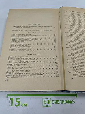 Романы, Повести, Рассказы. Том второй