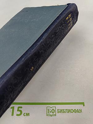 Романы, Повести, Рассказы. Том второй