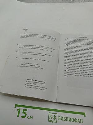 Кольский родословец. Выпуск третий. Альманах Мурманского родословного общества