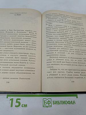 Кукша - Варяжский пленник