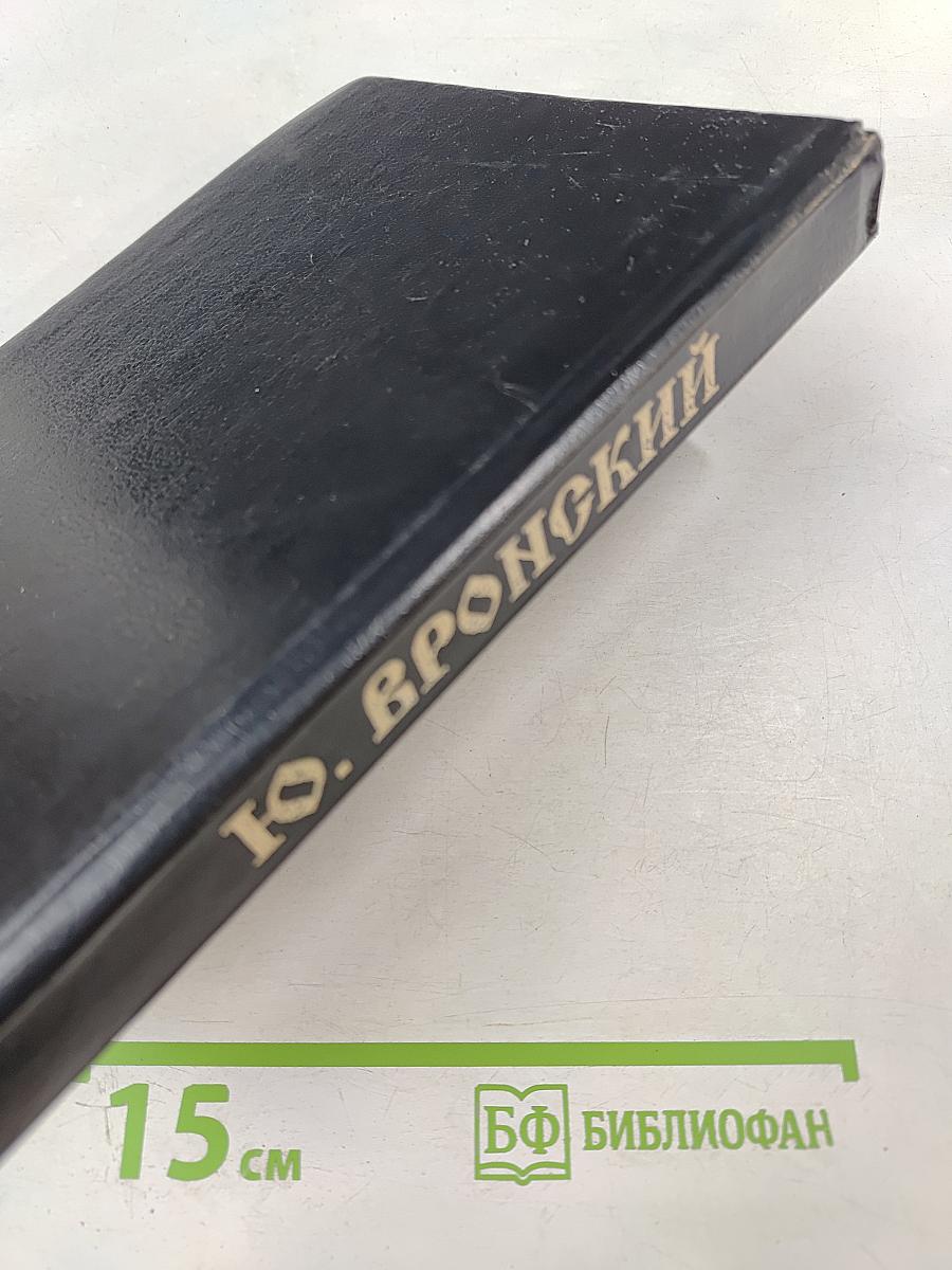 Кукша - Варяжский пленник