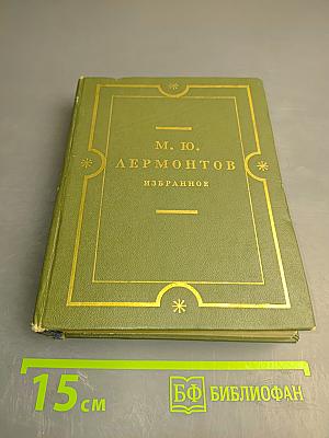 Тарханские мотивы