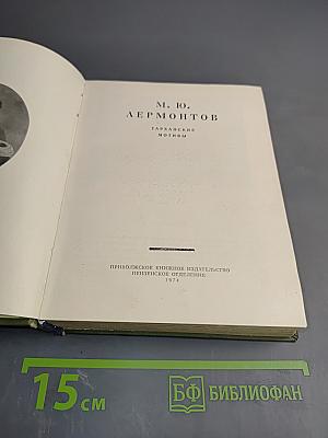 Тарханские мотивы