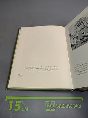 Тарханские мотивы