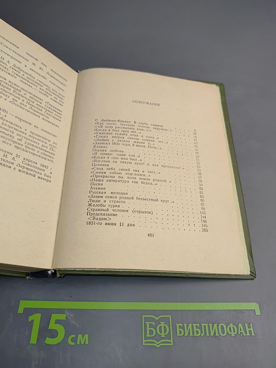 Тарханские мотивы