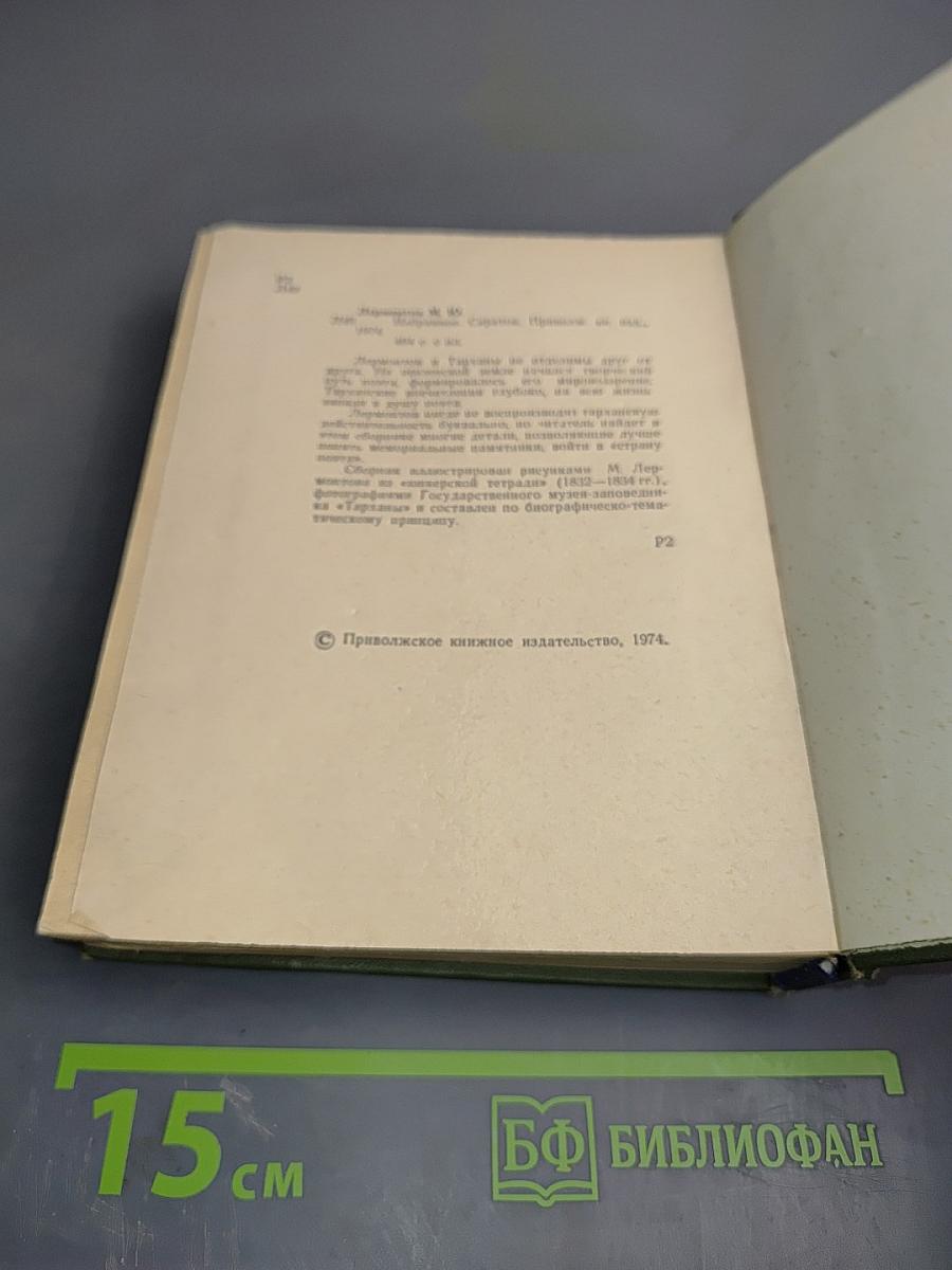 Тарханские мотивы