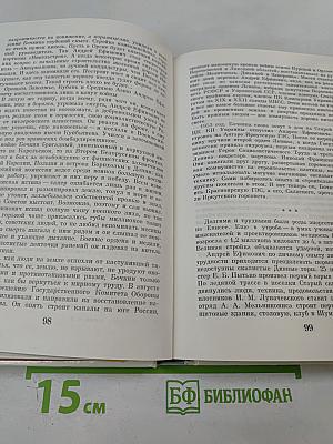 Рассказы о партии. Том 3