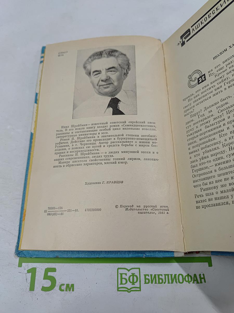 Годы и Мгновения