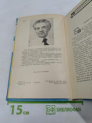 Годы и Мгновения