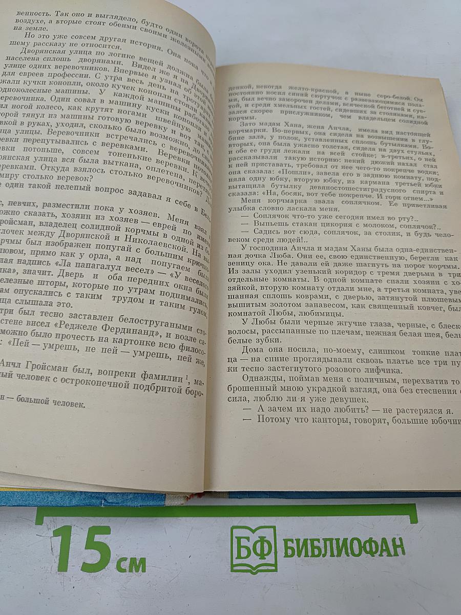 Годы и Мгновения